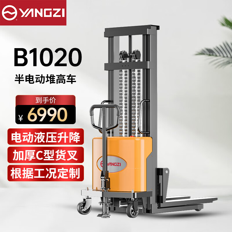 揚(yáng)子電動(dòng)堆高車YZ-B1020 載重1噸升高2米