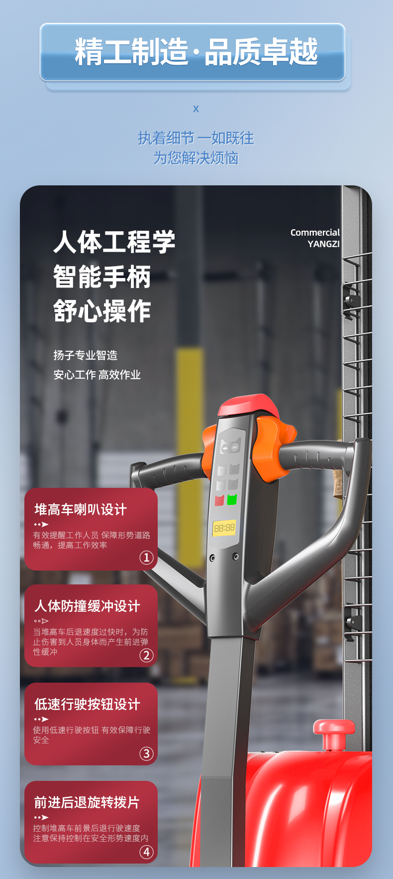 揚(yáng)子堆高車PS 步行式電動堆高車(圖7)