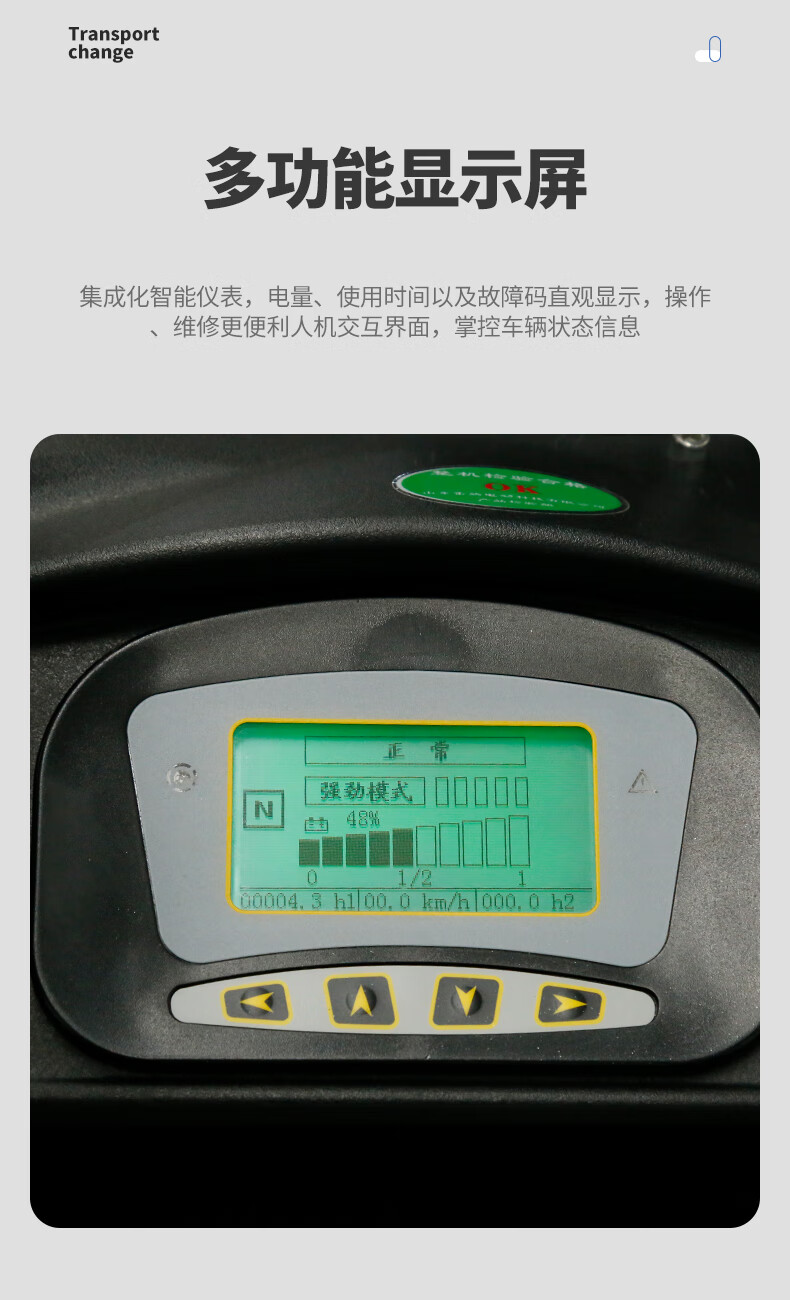 揚子電動叉車CPD30-40C 四輪座駕式叉車3噸升高4米(圖7)