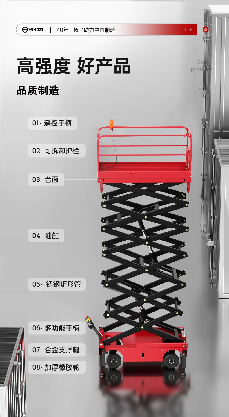 剪叉式升降機(jī)揚(yáng)子升降車ELP05-9B升高9米載重500KG可定制(圖5)