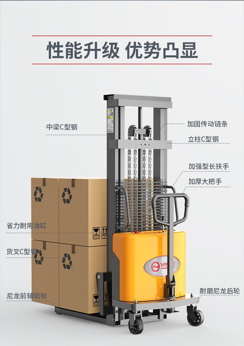 揚(yáng)子電動(dòng)叉車(chē)YZ-B1016半自動(dòng)堆高車(chē)1噸升高1.6米(圖8)